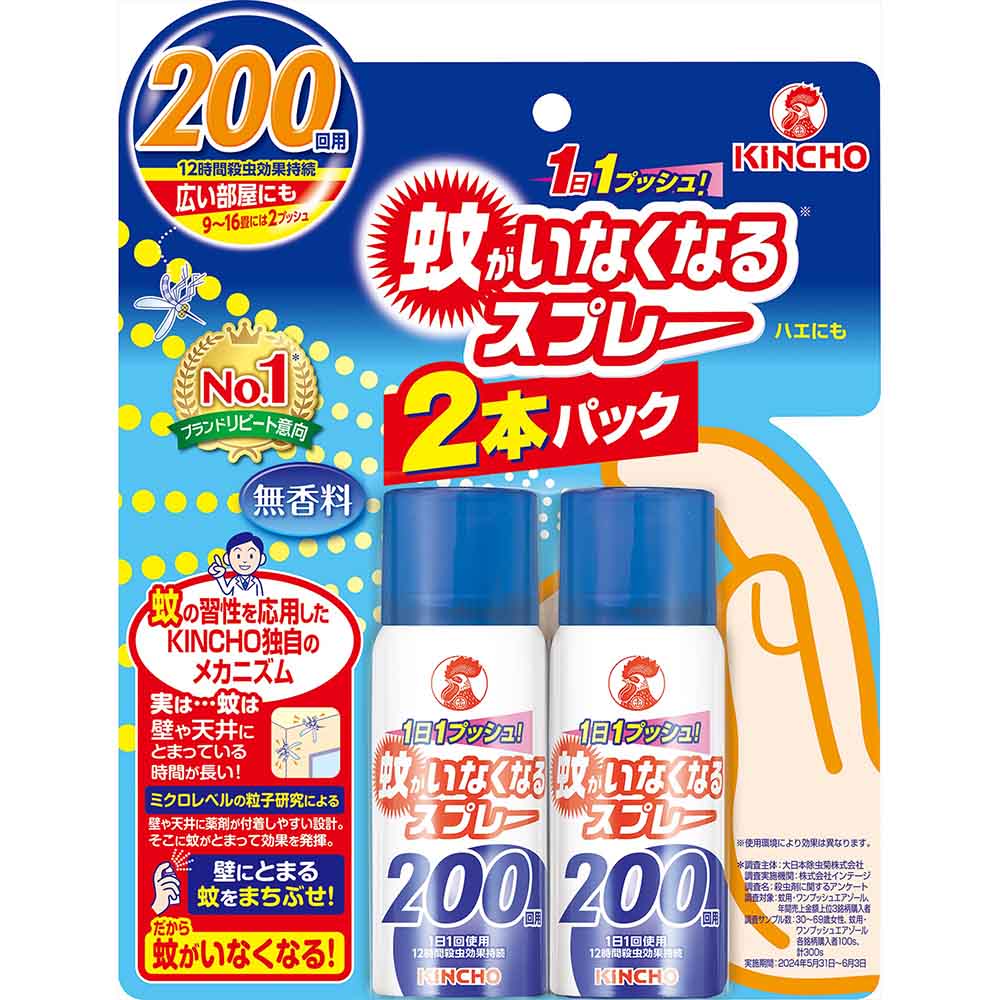 蚊がいなくなるスプレー 蚊がいなくなるスプレーV 無香料 45mL2本 73382