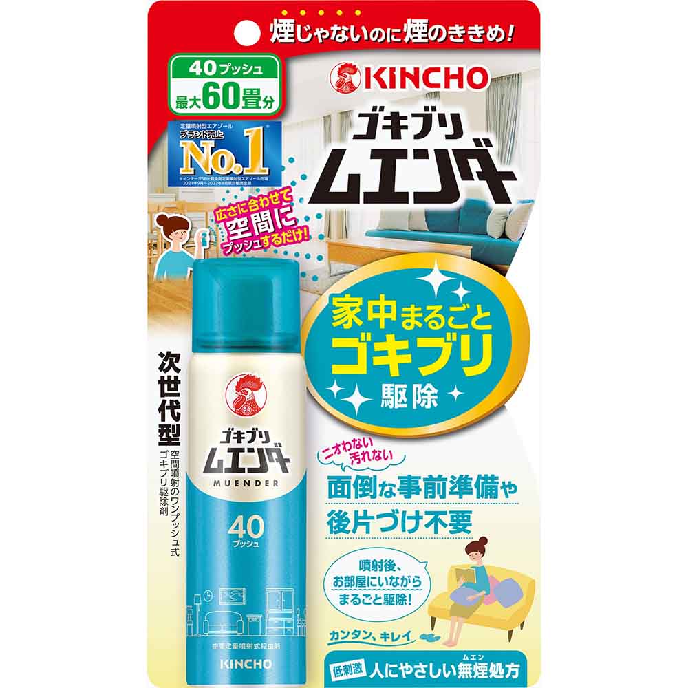 ゴキブリムエンダー ゴキブリムエンダー 40プッシュ 20mL 82085