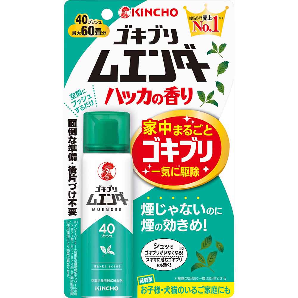 ゴキブリムエンダー ゴキブリムエンダー40プッシュ ハッカの香り 20mL 84306