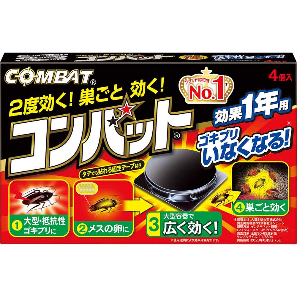 コンバット コンバット 1年用 4個入 88932