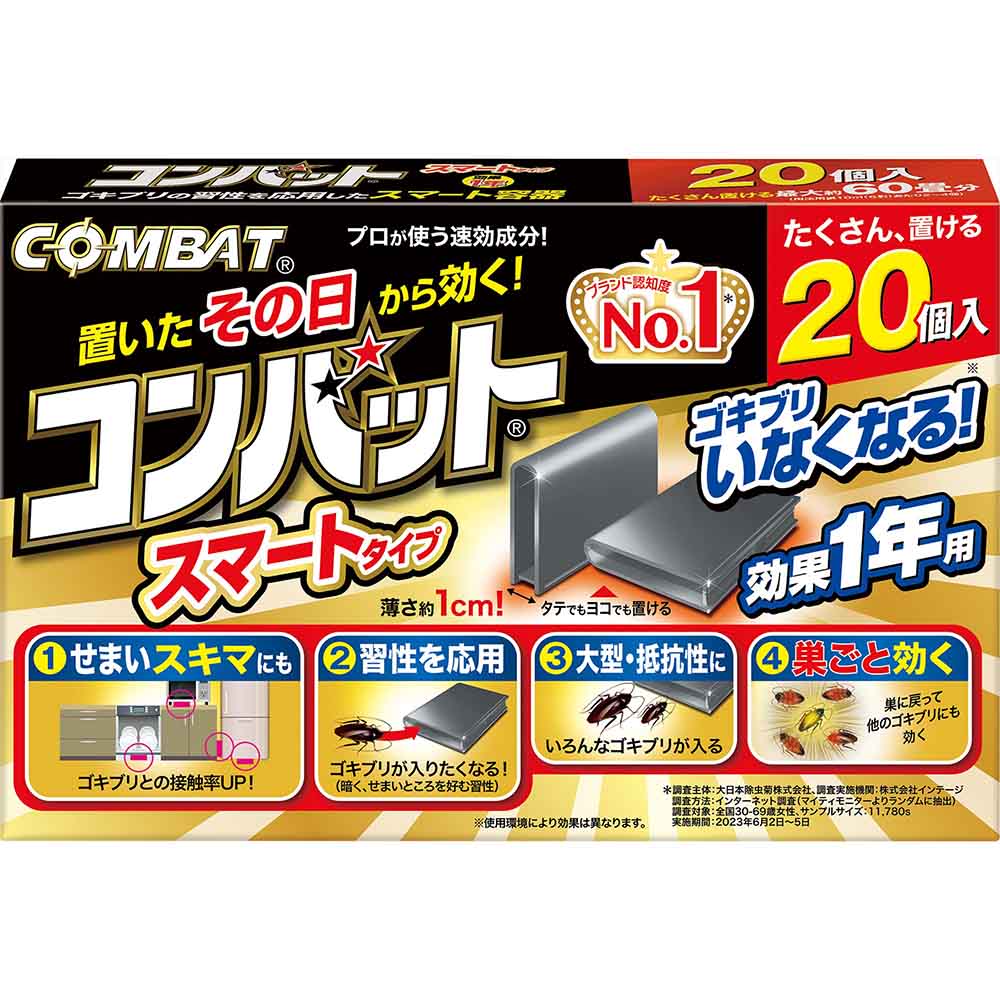 コンバット コンバットスマートタイプ 1年用 20個入 88935