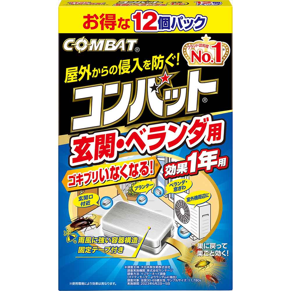 コンバット コンバット玄関ベランダ用 1年用 12個入 73741