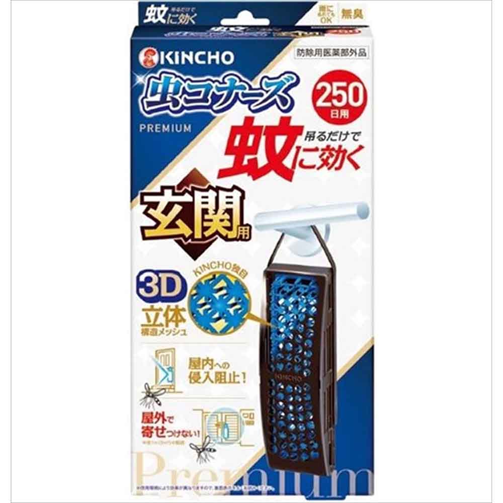 虫コナーズ 蚊に効く 虫コナーズプレミアム 250日 無臭 1個入 72864 玄関用