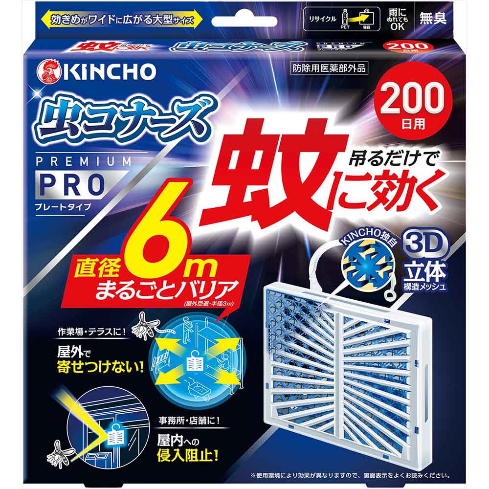 虫コナーズ 蚊に効く虫コナーズプレミアムPROプレートタイプ 1個入 84470