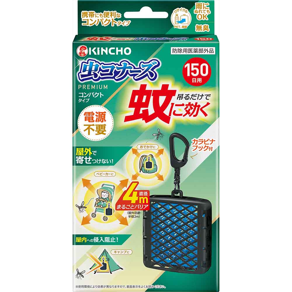 虫コナーズ 蚊に効く虫コナーズプレミアムコンパクトタイプ150日 1個入 75527