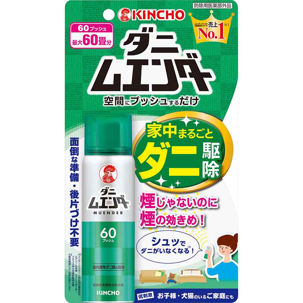 ムエンダー ダニムエンダー 30mL 73759