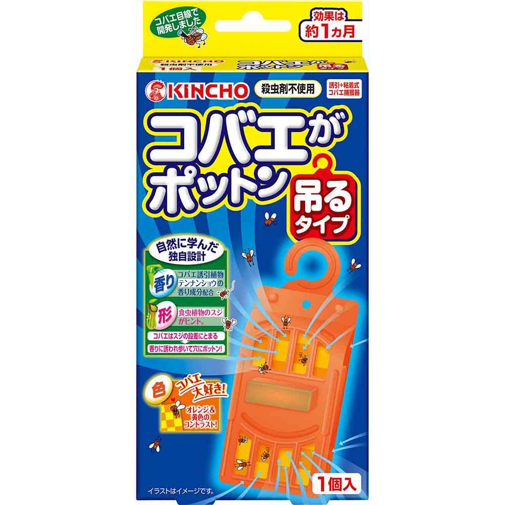コバエがポットン コバエがポットン 吊るタイプ 1個入 95897