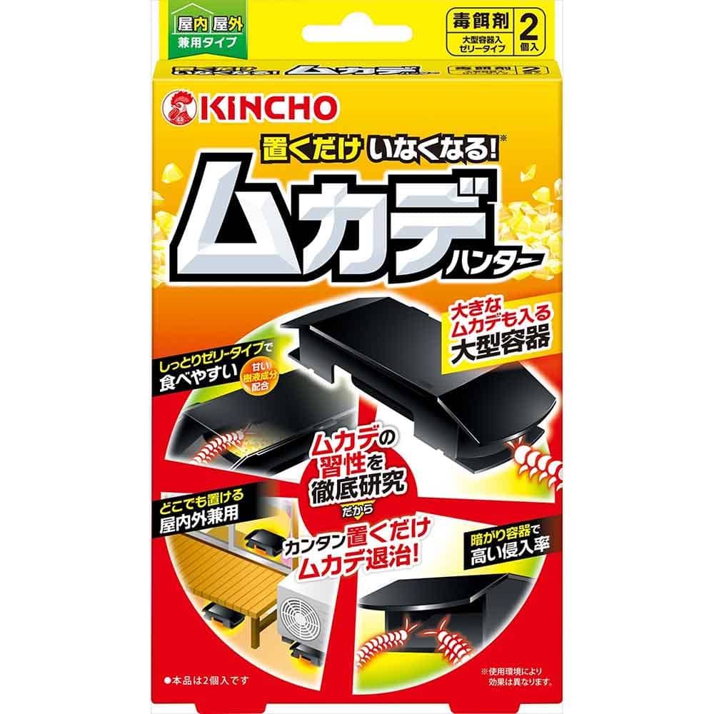 ＫＩＮＣＨＯ 置くだけ いなくなる ムカデハンター 2個入 95891