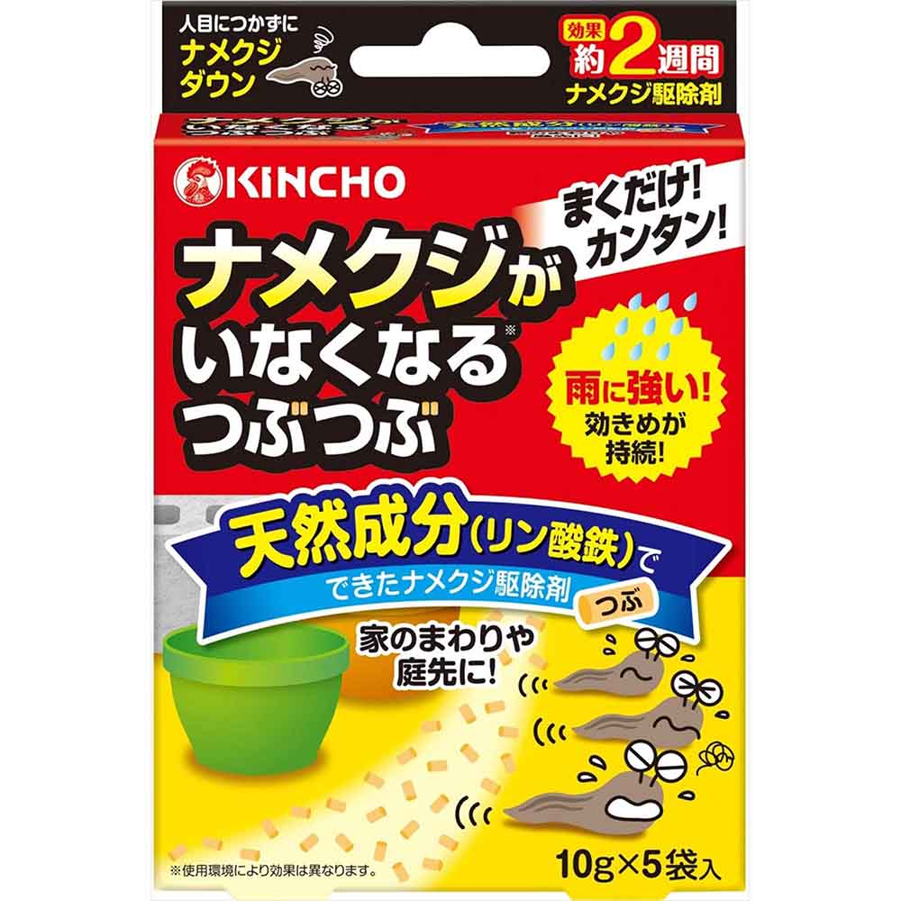 いなくなる ナメクジがいなくなるつぶつぶ 50G 81625