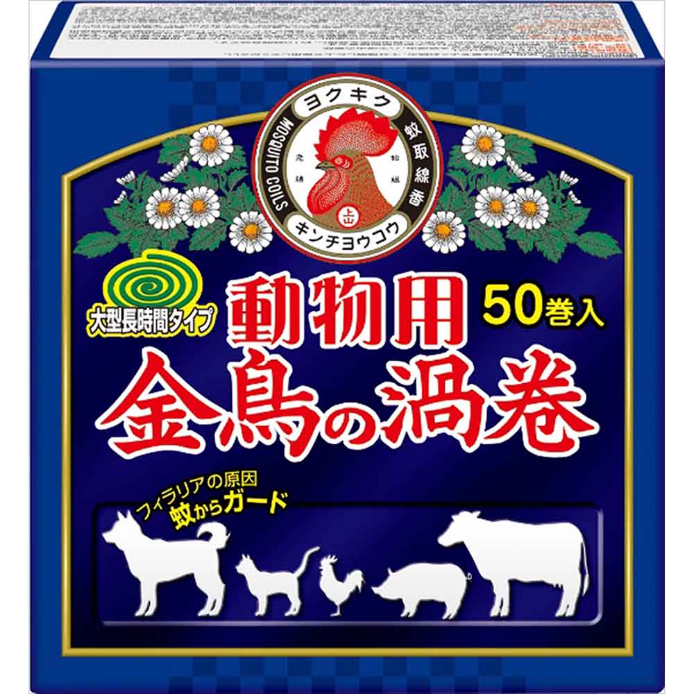 金鳥の渦巻 動物用金鳥の渦巻 50巻 （紙函） 50巻入 91122