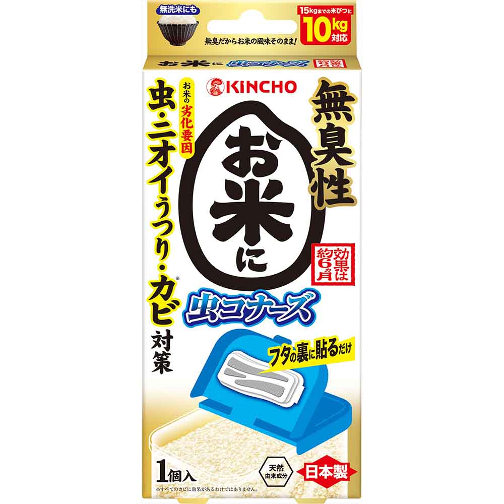 虫コナーズ お米に虫コナーズ 1個入 72871