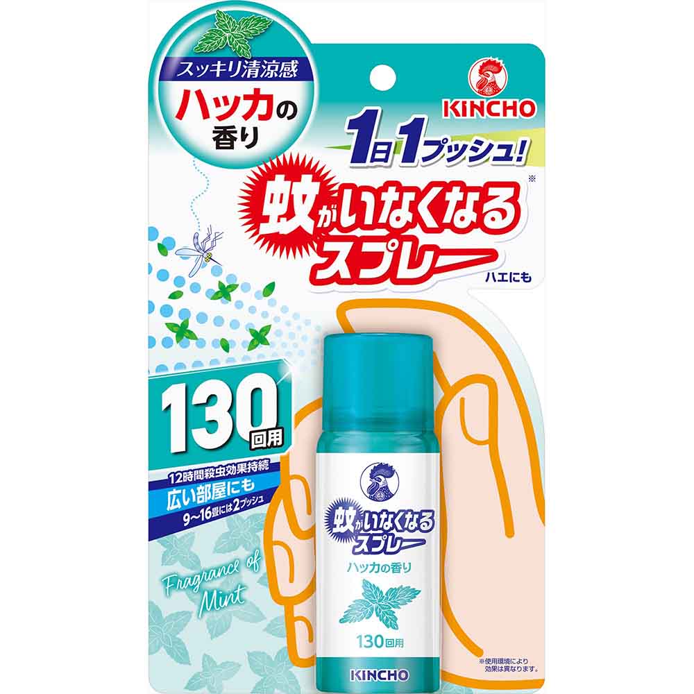 蚊がいなくなるスプレー 【3個セット】蚊がいなくなるスプレー ハッカの香り 31mL 73744