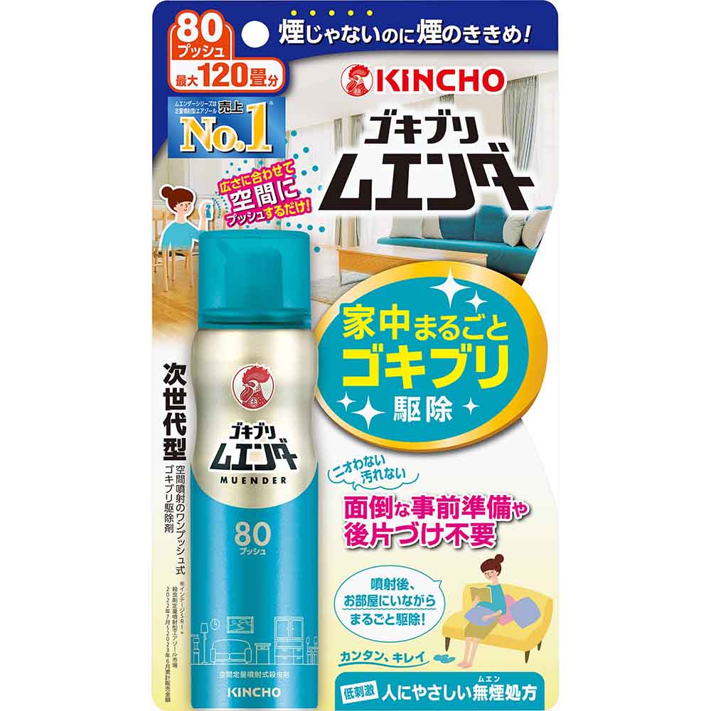 ゴキブリムエンダー 【3個セット】ゴキブリムエンダー 80プッシュ 36mL 82086