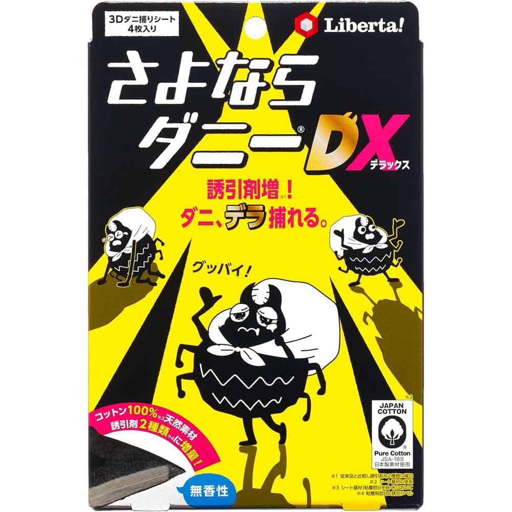 さよならダニー DX（4枚入り） 1800631