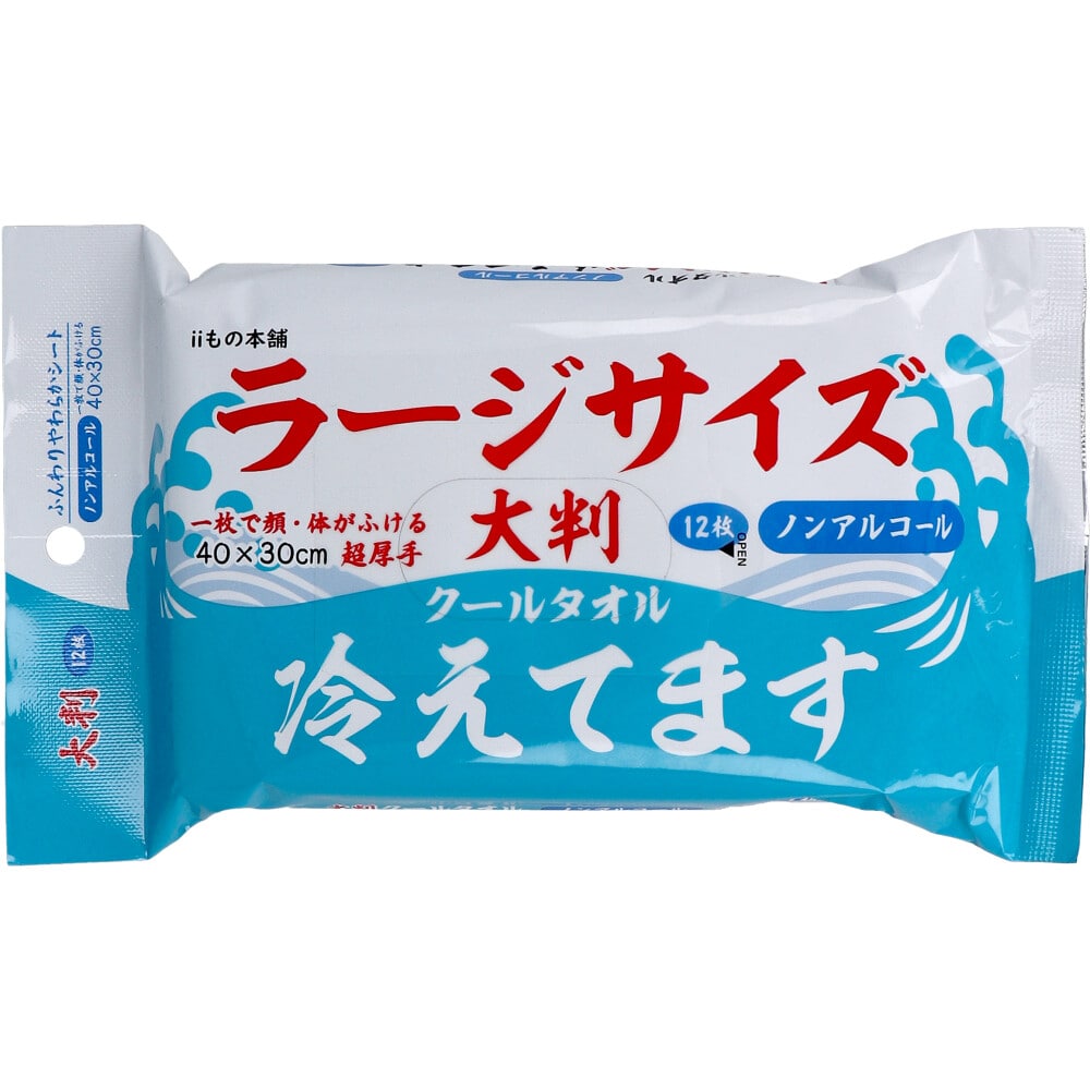 冷えてます 【3個セット】クールタオル ラージサイズ冷えてます 大判ノンアルコール12枚
