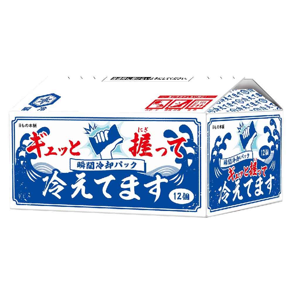 冷えてます 【8個セット】瞬間冷却パック ギュッと握って 冷えてます 12個