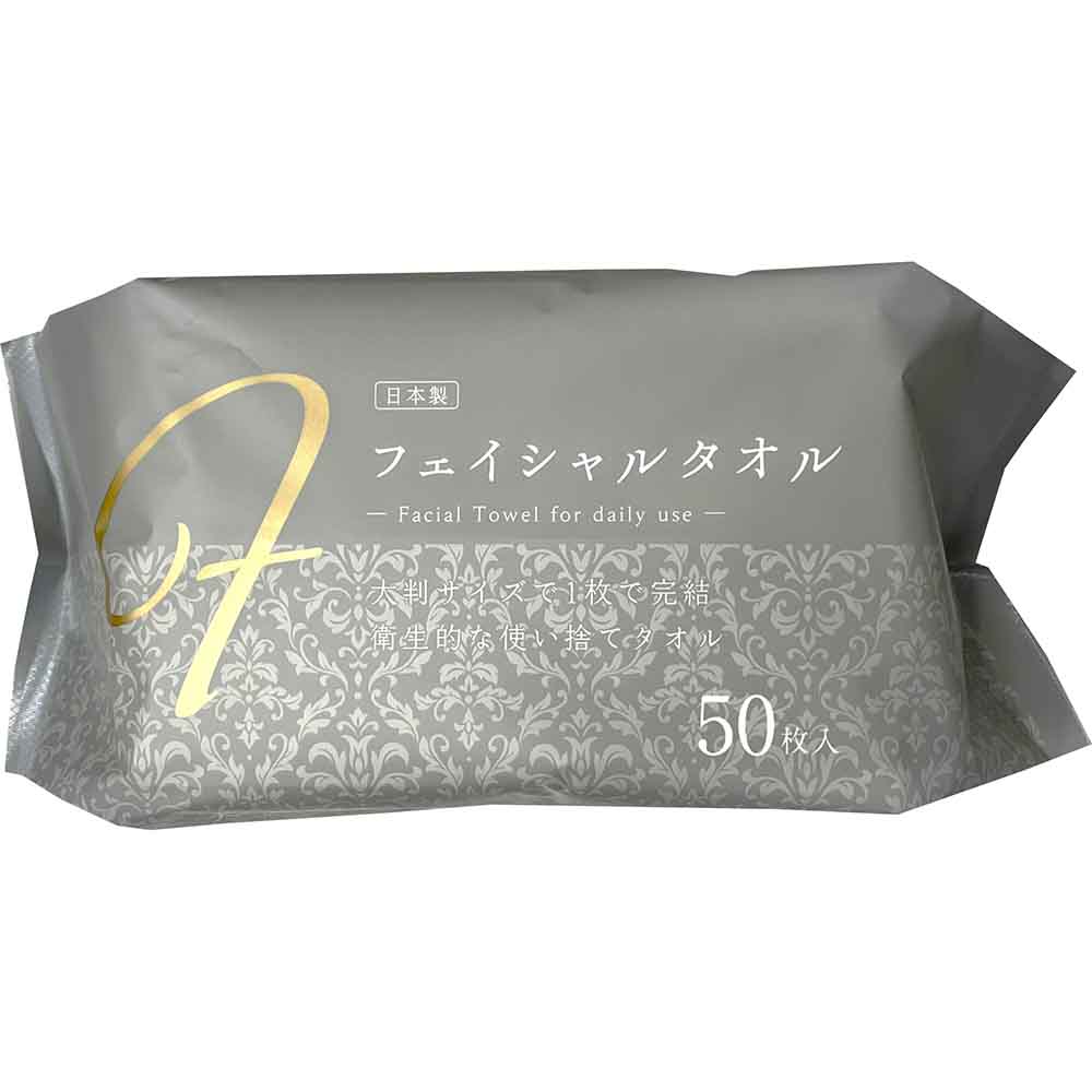 フェイシャルタオル50枚