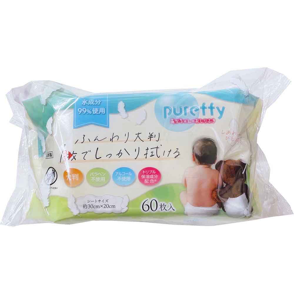 赤ちゃんのおしりふき大判60枚×2個パック