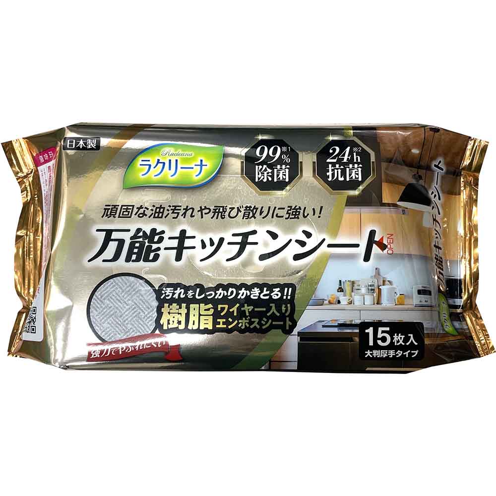 ラクリーナ 万能キッチンシート15枚