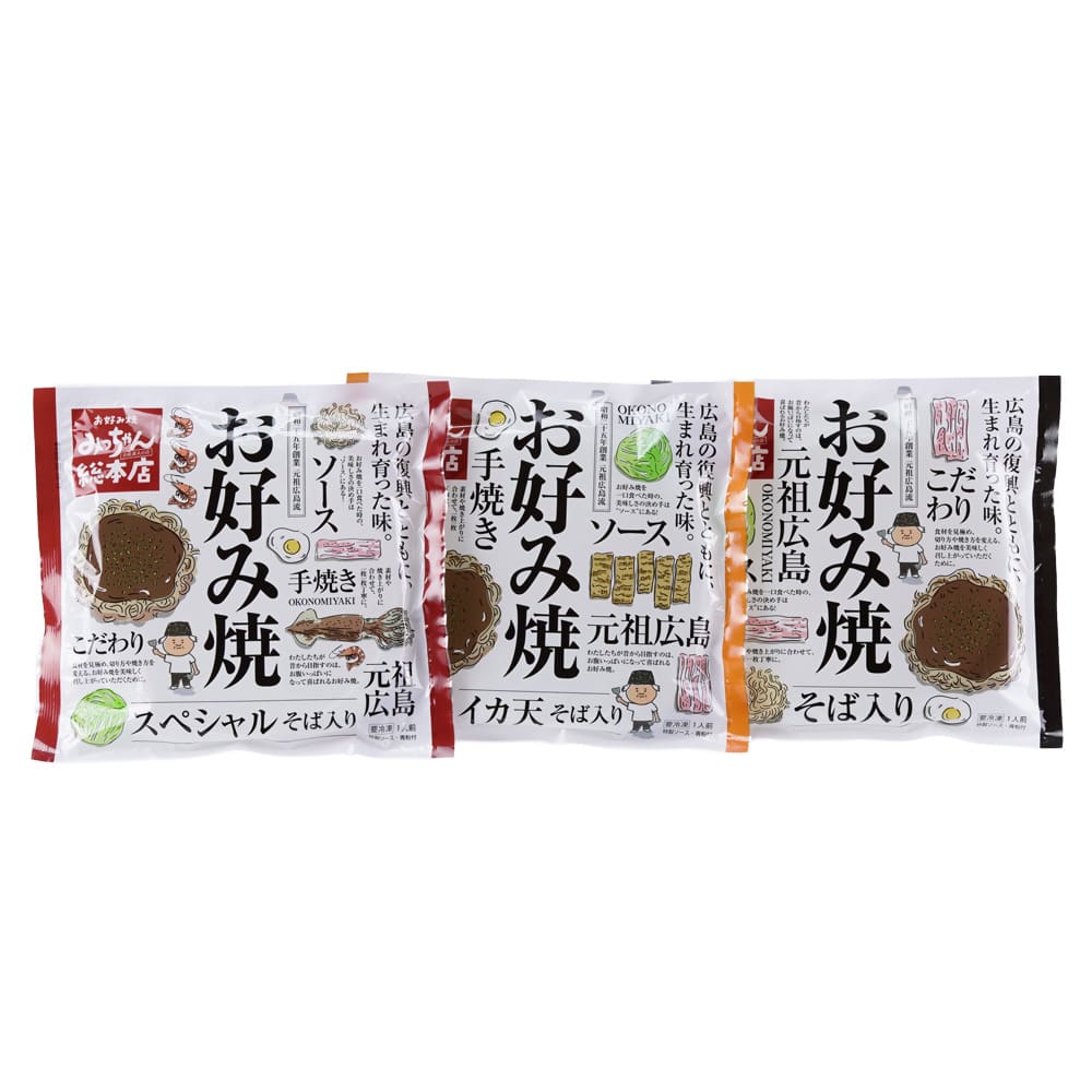 お好み焼きみっちゃん総本店 【みっちゃん総本店】広島流お好み焼きバラエティ3種セット GGV31 【時間指定不可】【代引不可】【同梱不可】