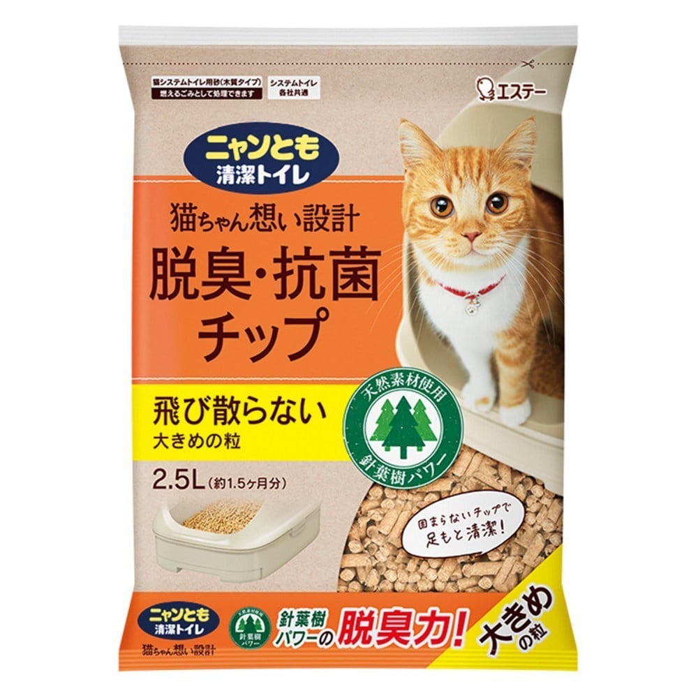 ニャンとも清潔トイレ 脱臭・抗菌チップ 大きめの粒 2.5L