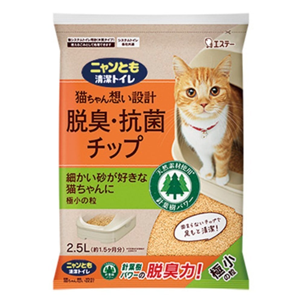 ニャンとも清潔トイレ 脱臭・抗菌チップ 極小の粒 2.5L