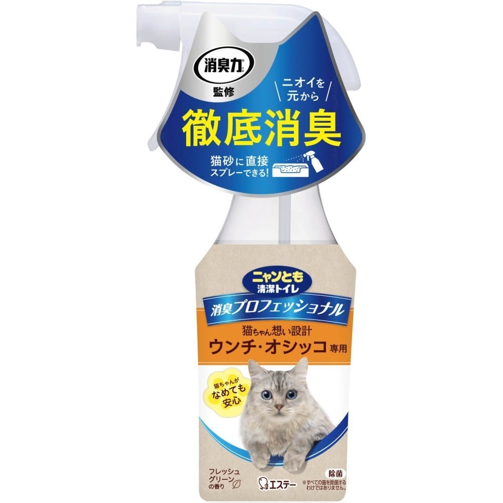 ニャンとも清潔トイレ 消臭プロフェッショナル フレッシュグリーンの香り