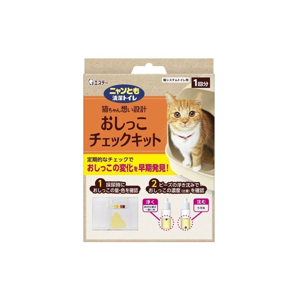 ニャンとも清潔トイレ おしっこチェックキット
