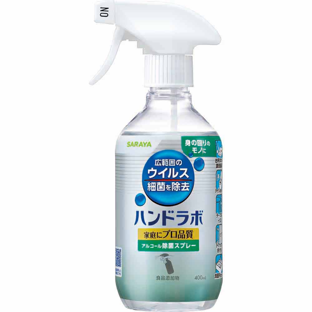【3個セット】SARAYA ハンドラボ アルコール除菌スプレー 400ml