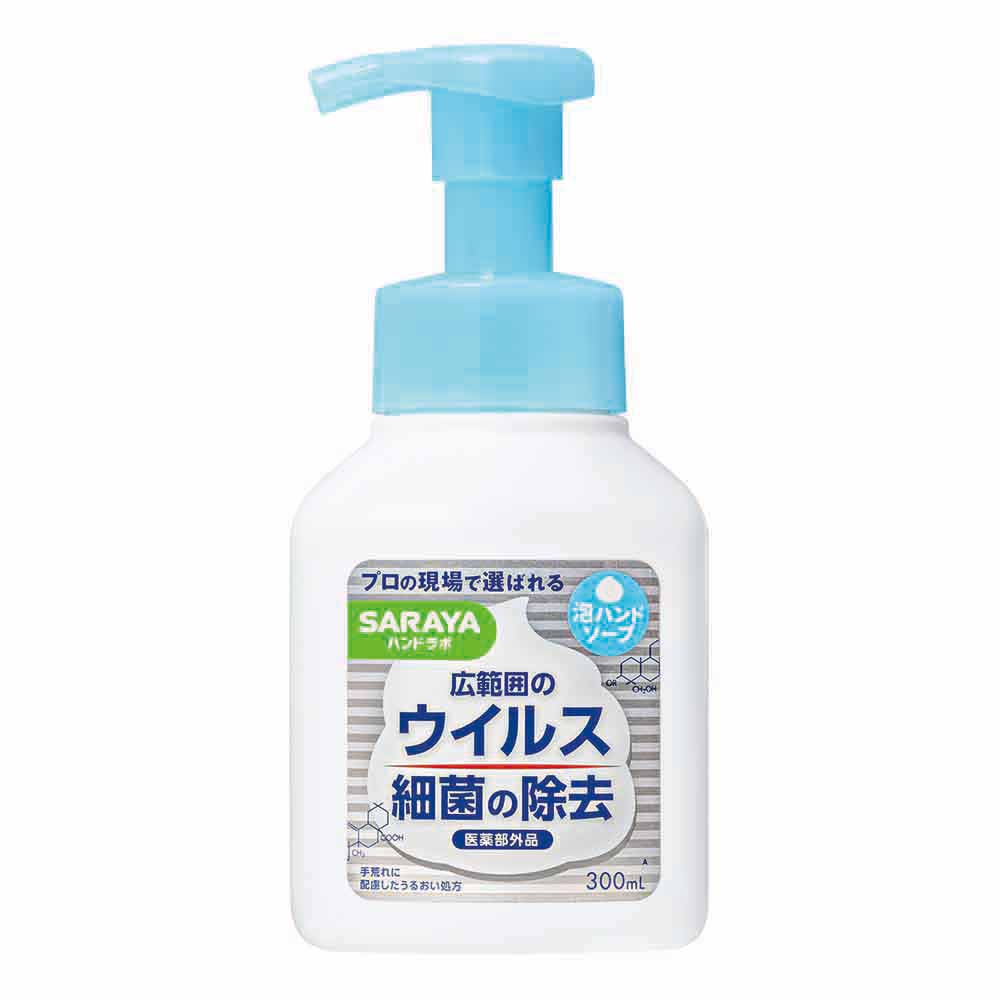 【3個セット】SARAYA ハンドラボ 薬用泡ハンドソープ 300ml