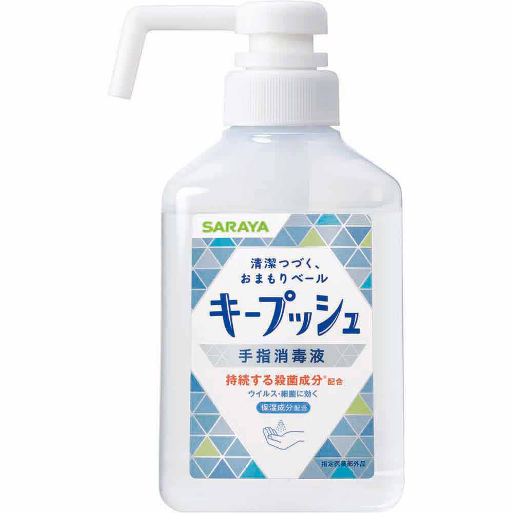 SARAYA キープッシュ 手指消毒液 300ml