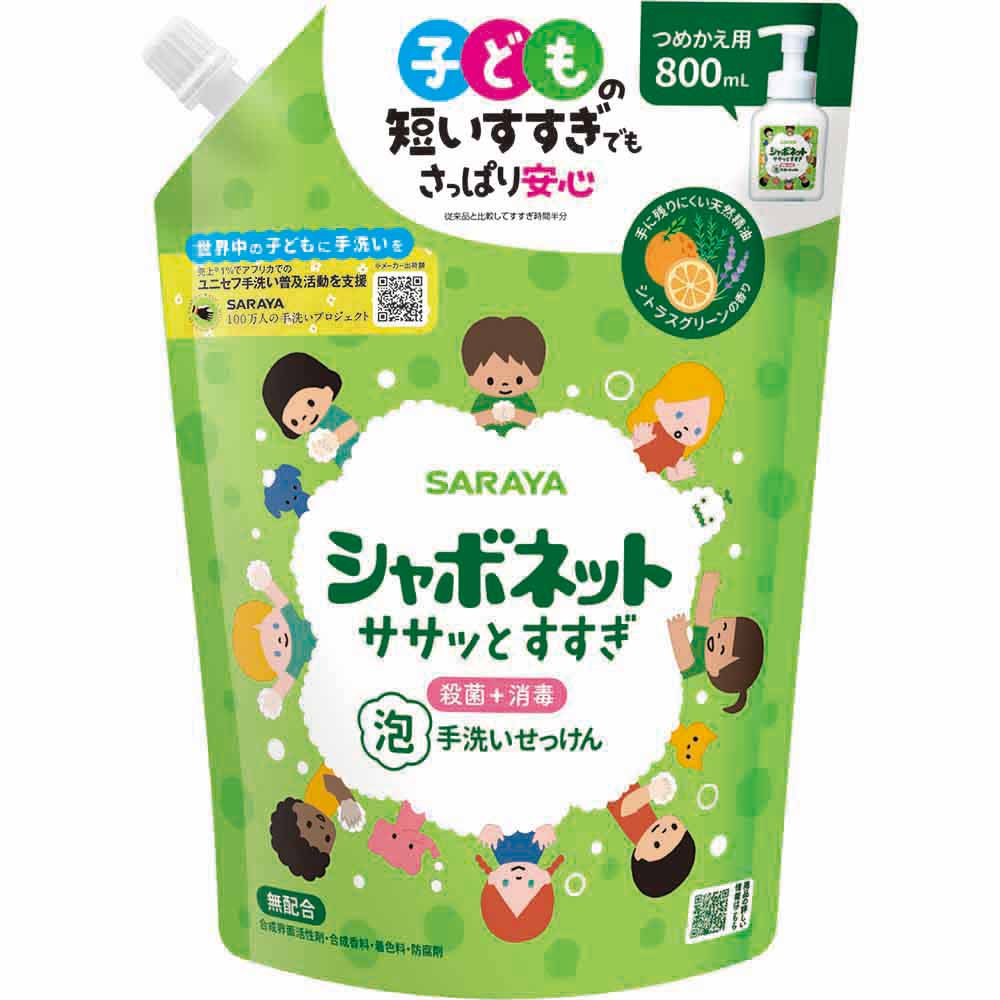 SARAYA シャボネット ササッとすすぎ 泡手洗いせっけん 詰替用 800ml