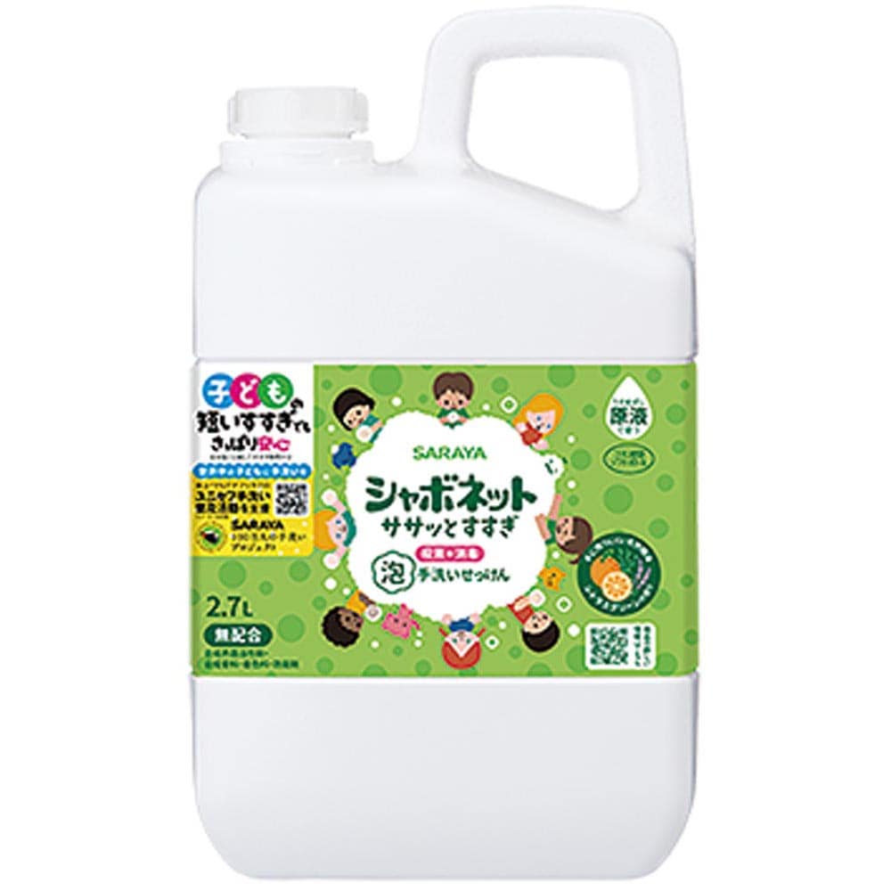 【2個セット】SARAYA シャボネット ササっとすすぎ 泡手洗いせっけん 詰替用 2.7Ｌ