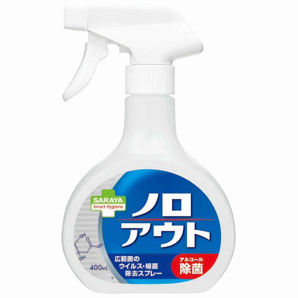 【3個セット】SARAYA スマートハイジーン ノロアウト ウイルス・細菌除去スプレー 400ml