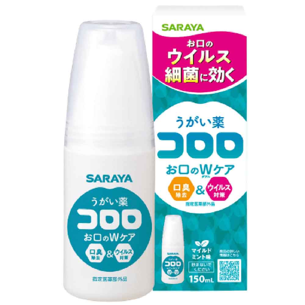 【2個セット】SARAYA うがい薬コロロ 150ml