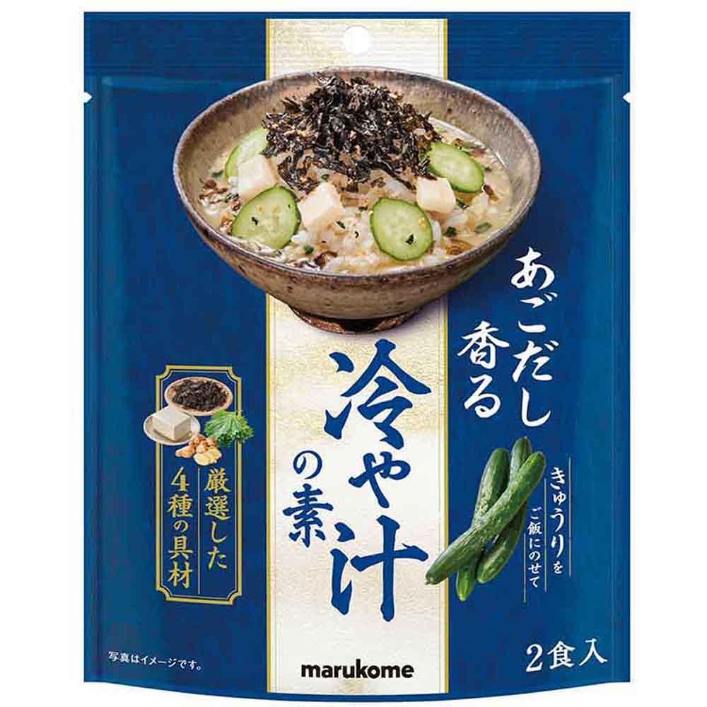 【5袋】あごだし香る 冷や汁の素 2食