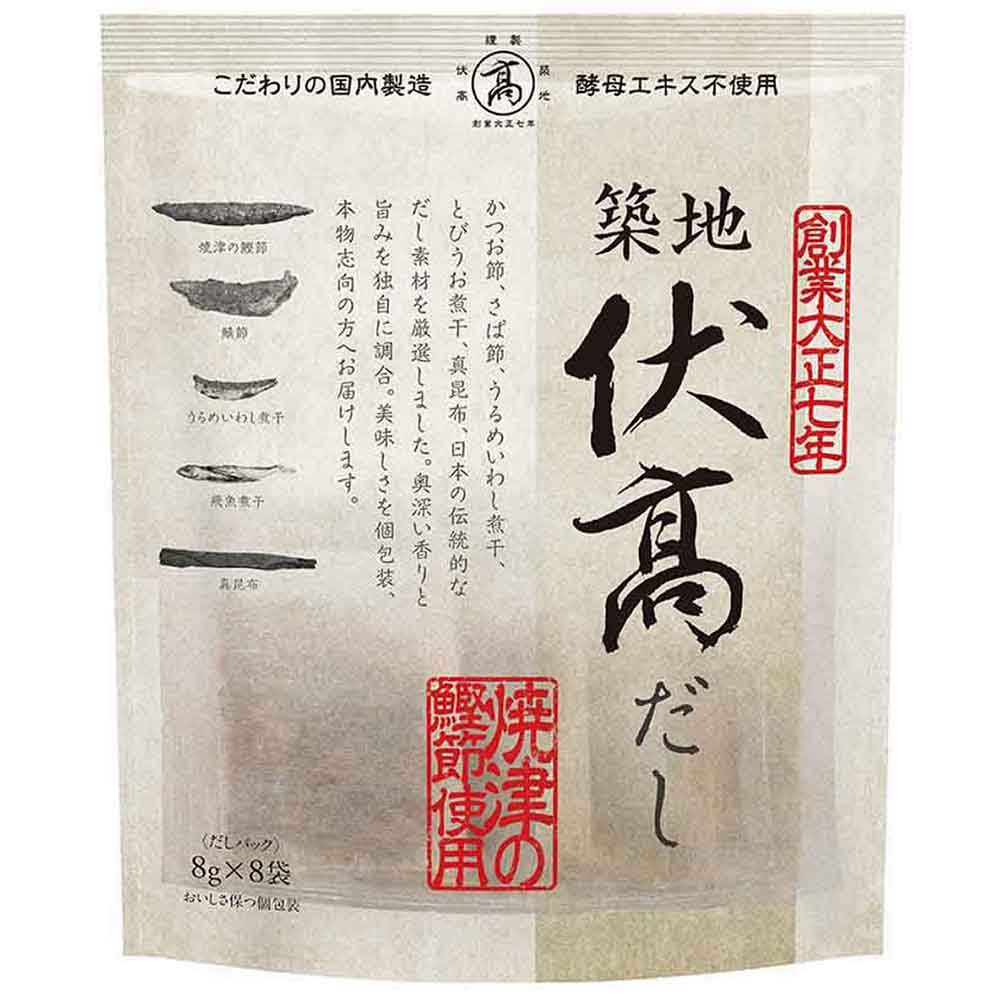伏高だし 5種ブレンド 8g×8袋