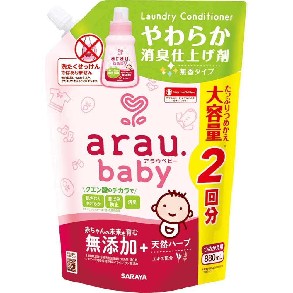 サラヤ アラウ.ベビー やわらか消臭仕上げ剤 詰替用 880ml