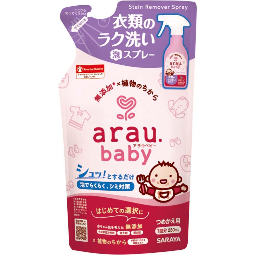 サラヤ アラウ.ベビー 衣類のラク洗い泡スプレー 詰替用 230ml