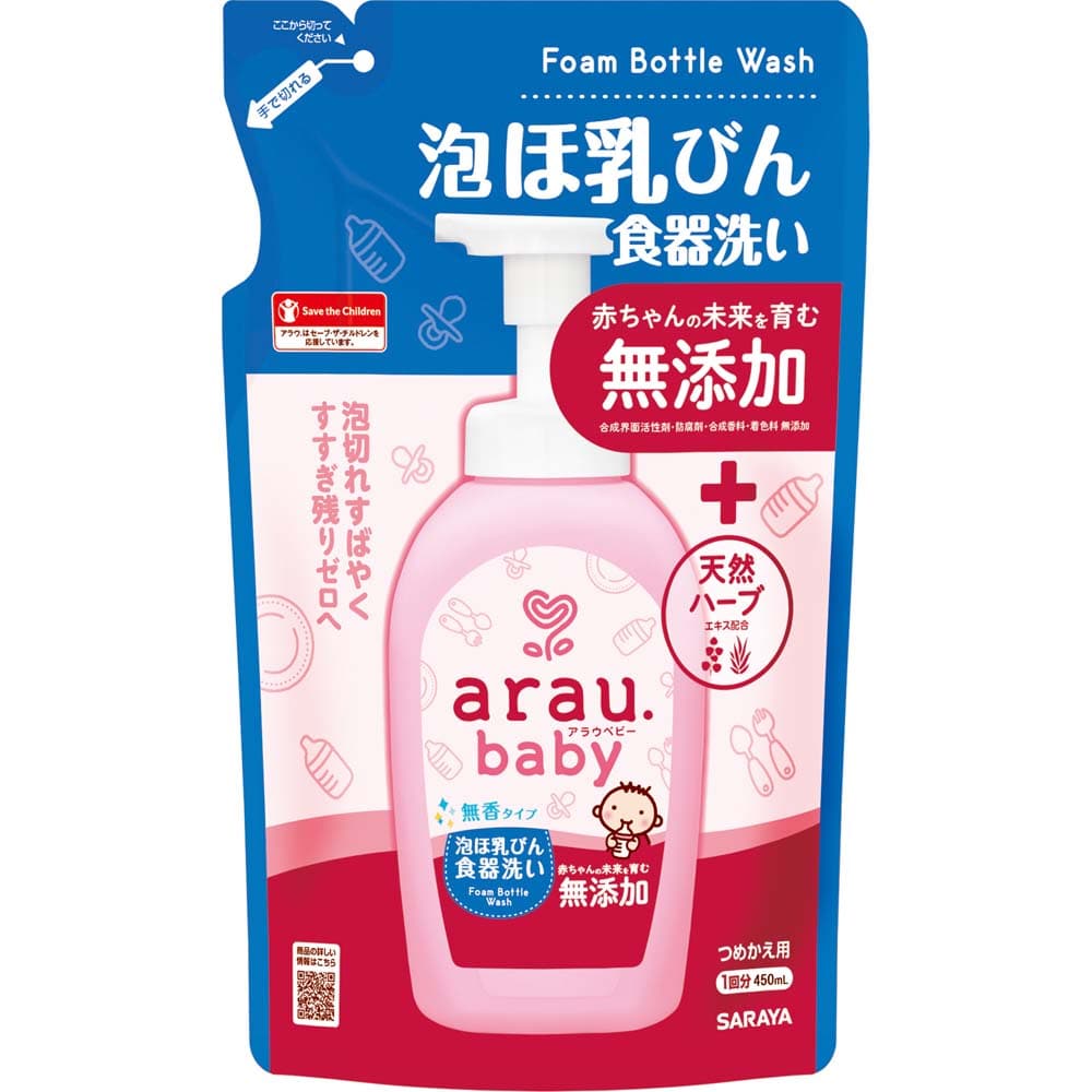 【20個セット】サラヤ アラウ.ベビー 泡ほ乳びん食器洗い 詰替用 450ml