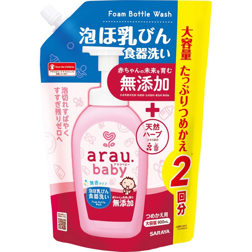 【8個セット】サラヤ アラウ.ベビー 泡ほ乳びん食器洗い 詰替用 900ml