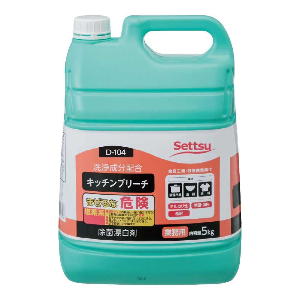 キッチンブリーチ 5kg D-104