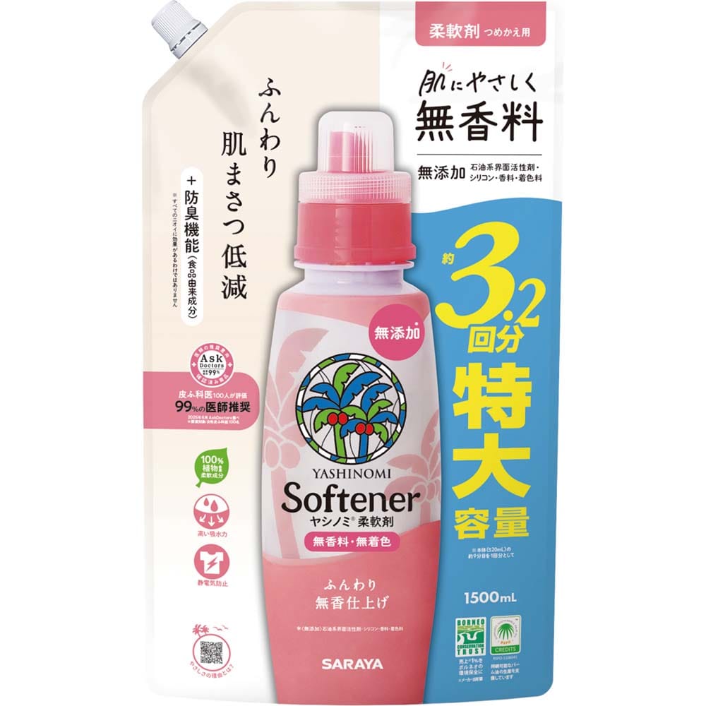 ヤシノミ ヤシノミ柔軟剤 詰替用 1500ml