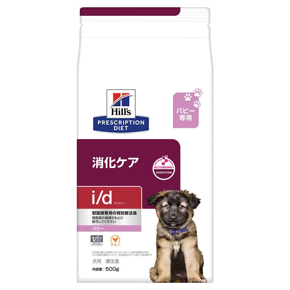 プリスクリプションダイエット 犬用 i／d パピー チキン 消化ケア ドライ 500g