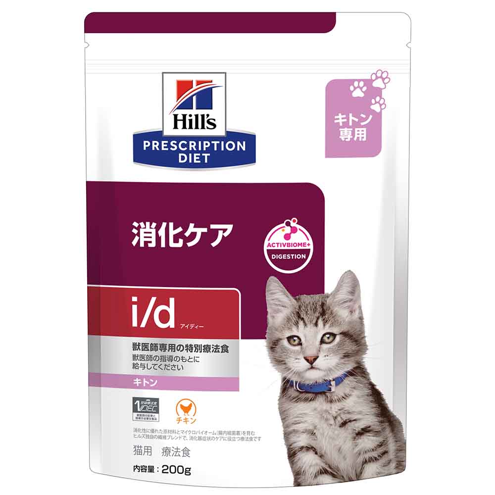 プリスクリプションダイエット 猫用 i／d キトン チキン 消化ケア ドライ 200g