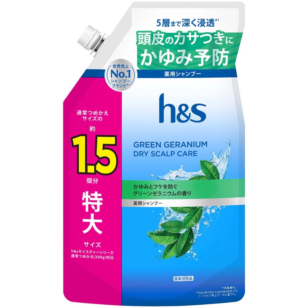 h&s シャンプー つめかえ特大サイズ1.5倍 グリーンゼラニウム