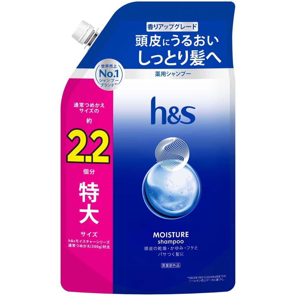 h&s モイスチャー つめかえ特大サイズ2.2倍 シャンプー