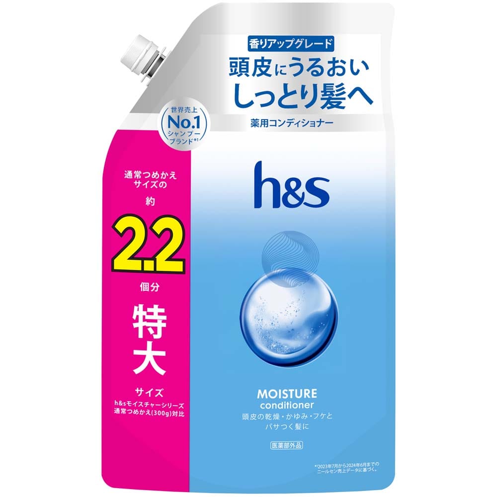 h&s モイスチャー つめかえ特大サイズ2.2倍 コンディショナー