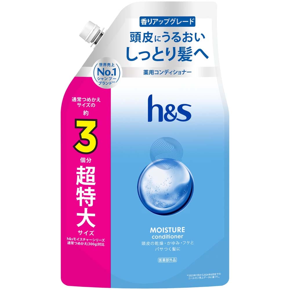 h&s モイスチャー つめかえ超特大サイズ3倍 コンディショナー