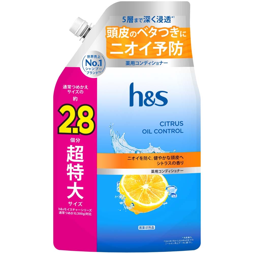 h&s コンディショナー つめかえ超特大サイズ2.8倍 シトラスオイルコントロール